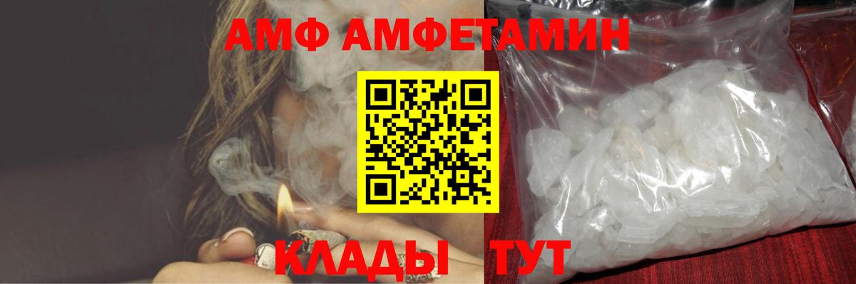 Курганинск  АМФЕТАМИН 98%  Вход с VPN 