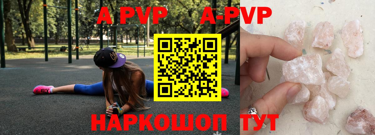 Alpha-PVP СК Курганинск
