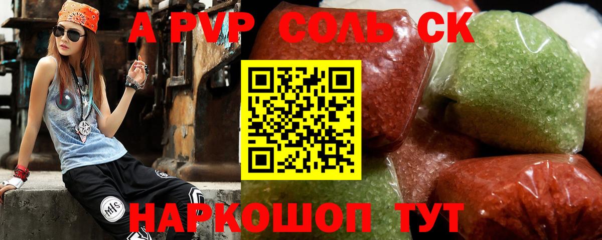 Альфа ПВП СК КРИС  Вход с VPN  A PVP СК  Курганинск 