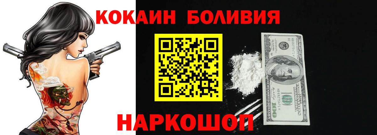 Cocaine Перу Курганинск