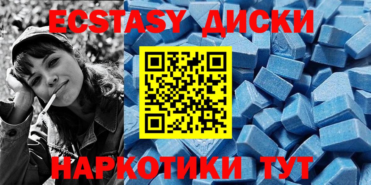 Ecstasy 300 mg  площадка наркотические препараты  Ecstasy TESLA  Курганинск  Вход с VPN  ЭКСТАЗИ 