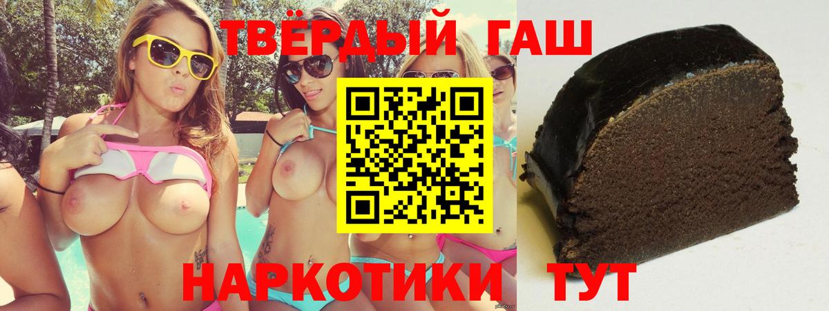 ГАШИШ индика сатива  Вход с VPN  Курганинск 