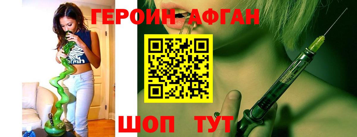 Героин герыч Курганинск