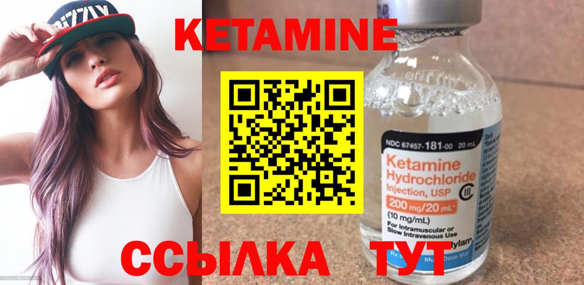 Кетамин VHQ Курганинск