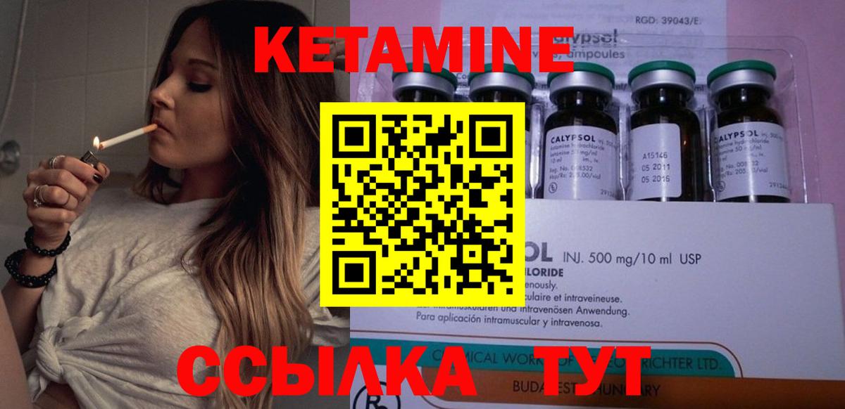 Кетамин ketamine  Кетамин ketamine  Курганинск  Вход с VPN 