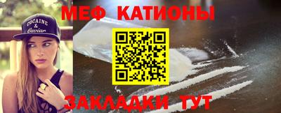 мяу мяу кристалл Ипатово