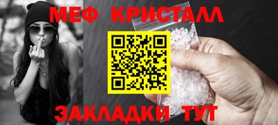 мяу мяу кристалл Ипатово