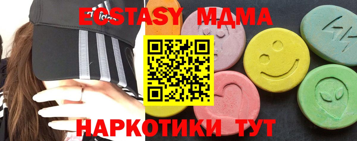МДМА кристаллы  Вход с VPN  MDMA  MDMA VHQ  Курганинск 