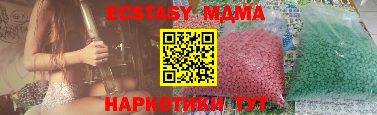 МДМА Molly Курганинск