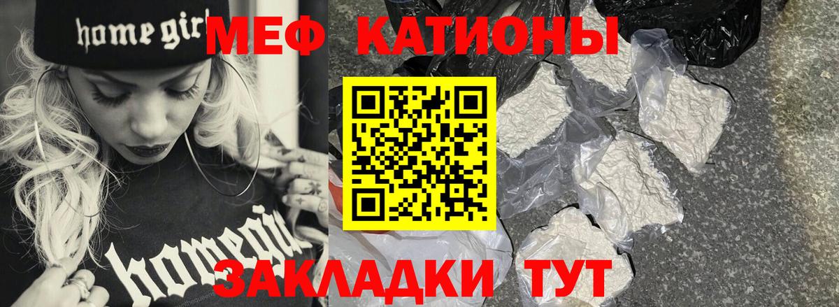 МЯУ-МЯУ  купить закладку  МЕФ  Курганинск  Вход с VPN  МЯУ-МЯУ мяу мяу 