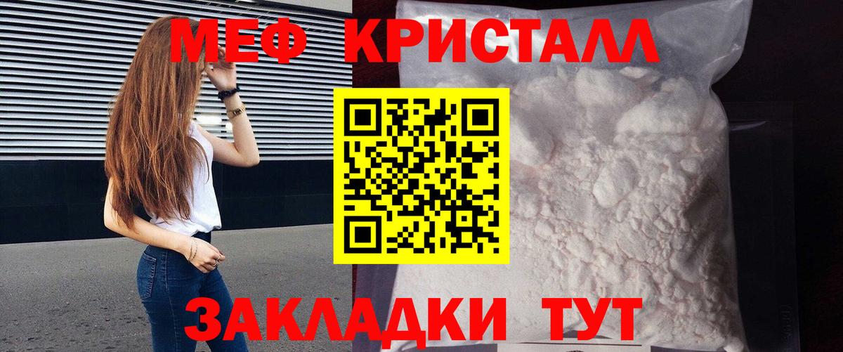 Меф  Курганинск