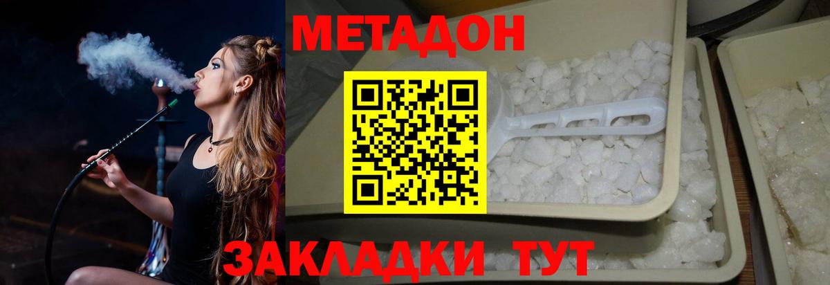 МЕТАДОН methadone  ОМГ ОМГ зеркало  Курганинск  Вход с VPN 