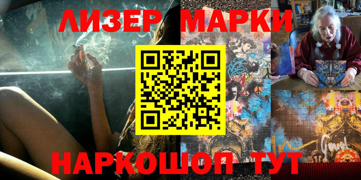 Марки 25I-NBOMe 1,5мг Курганинск