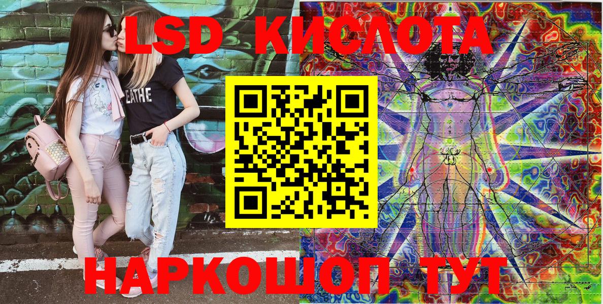 Курганинск  Марки 25I-NBOMe  Вход с VPN  Марки 25I-NBOMe 1,5мг 